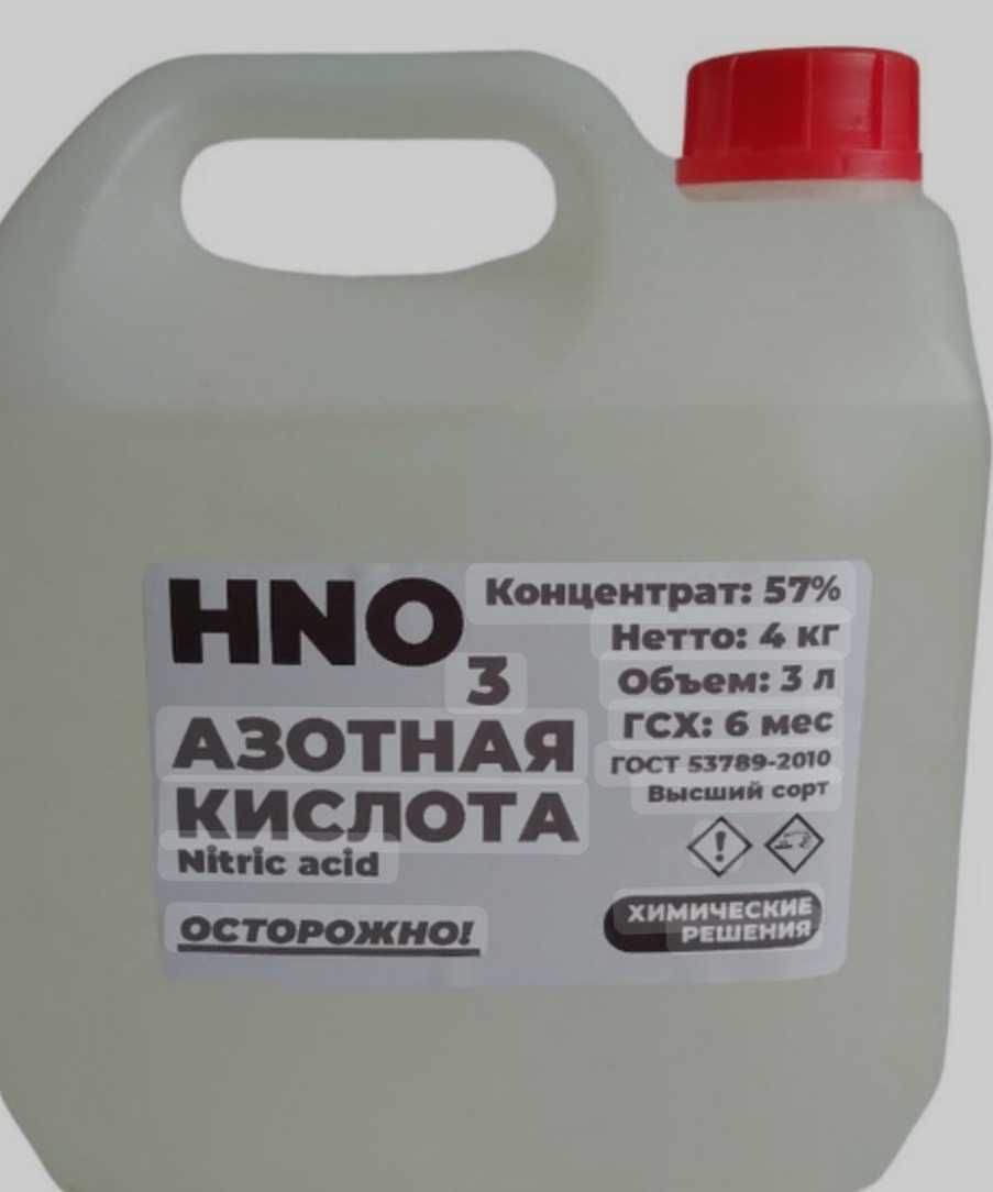 Азотная кислота Чирчик