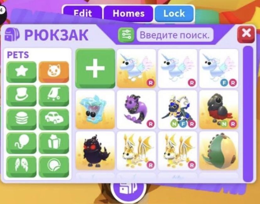 Продаю петомцев в ADOPT ME