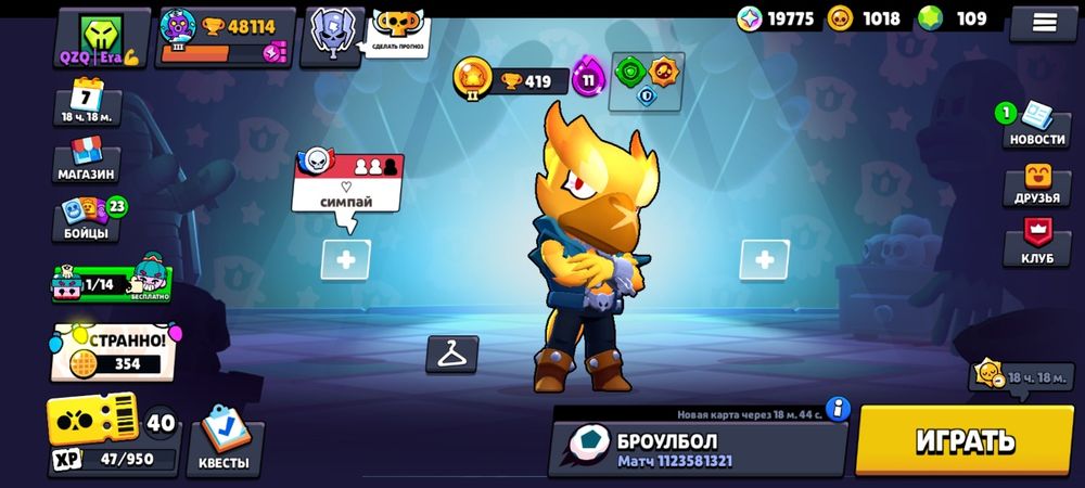 Обмен только на стэндофф