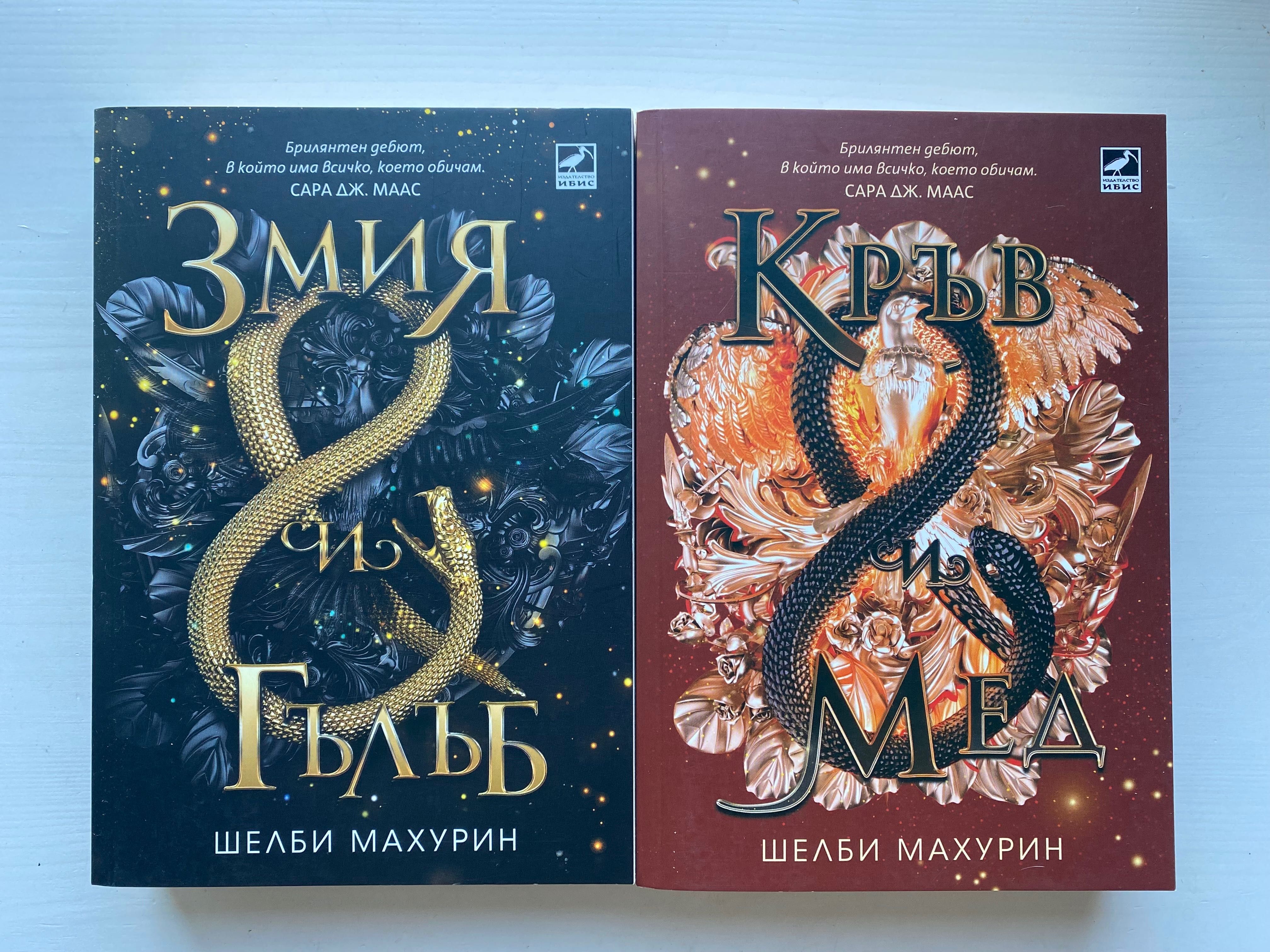 Фентъзи/любовни книги на български.