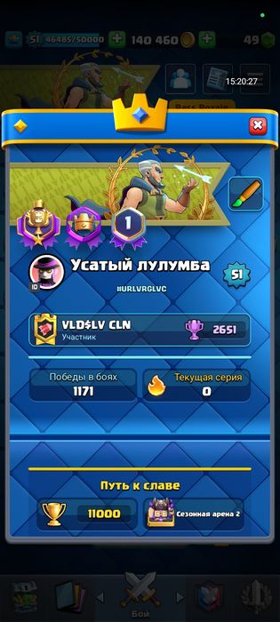 Продам акк клеш рояль 11к кубков