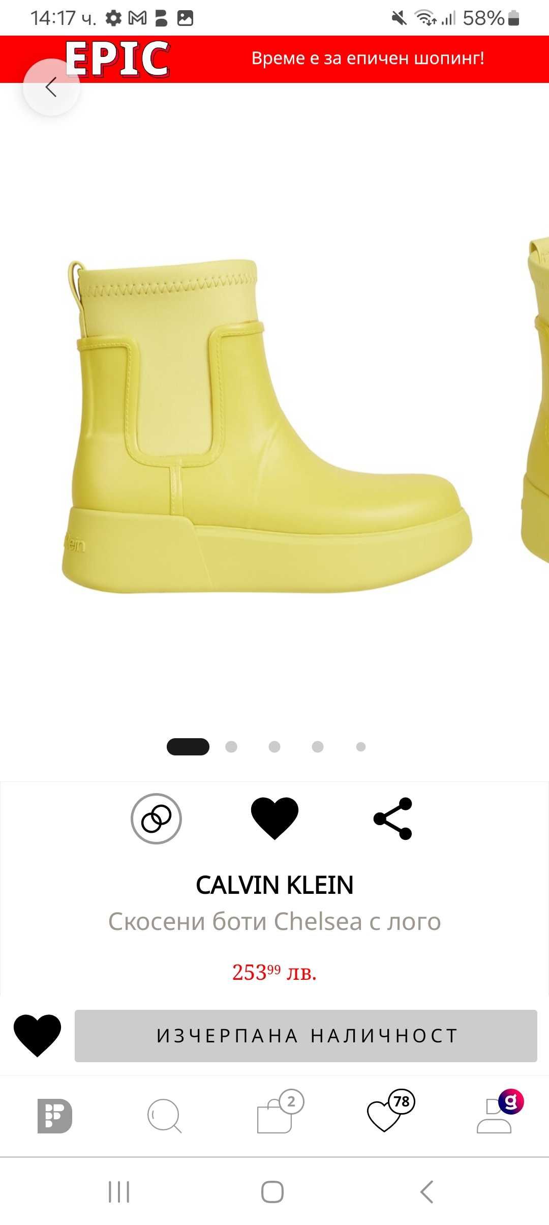 Гумени боти Calvin Klein
