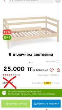 Продам подростковую кровать