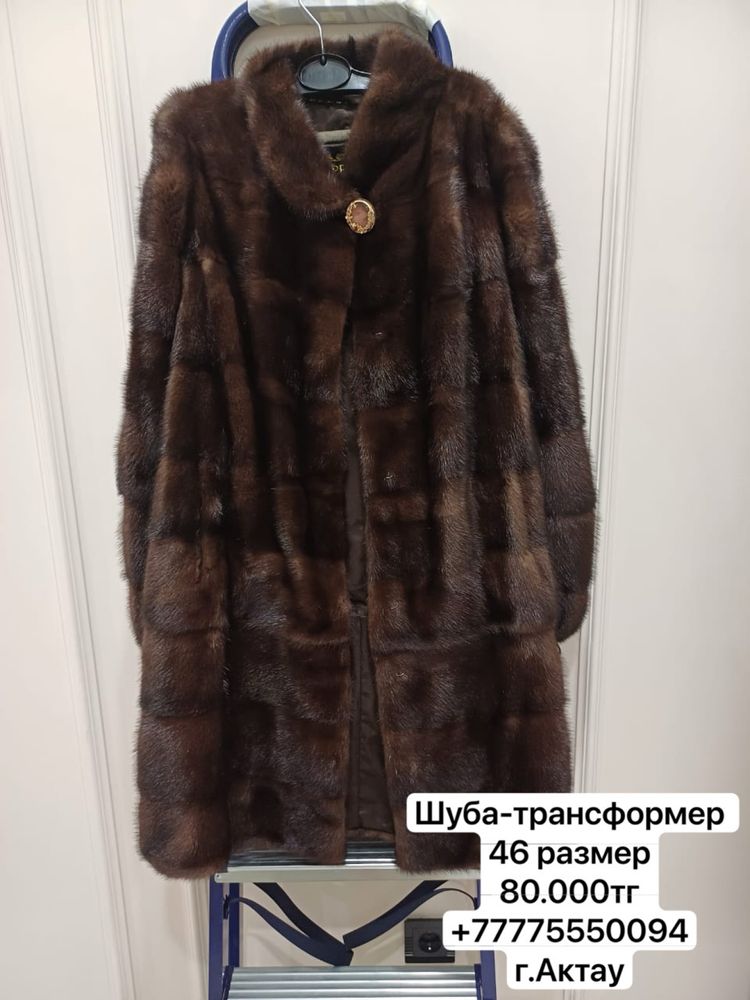 Продам норковую шубу