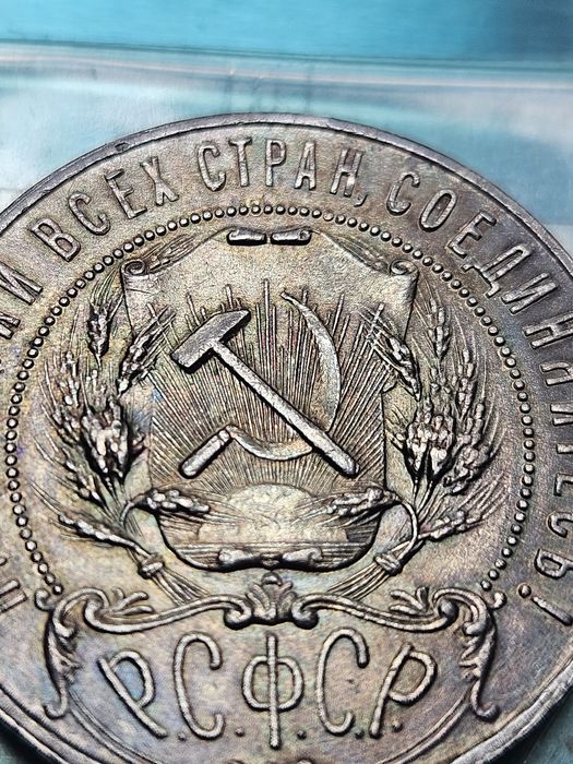 Сребърна монета СССР 1 рубла 1921г.