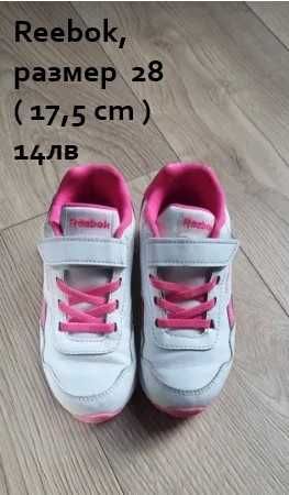 Обувки, маратонки, пантофи детски