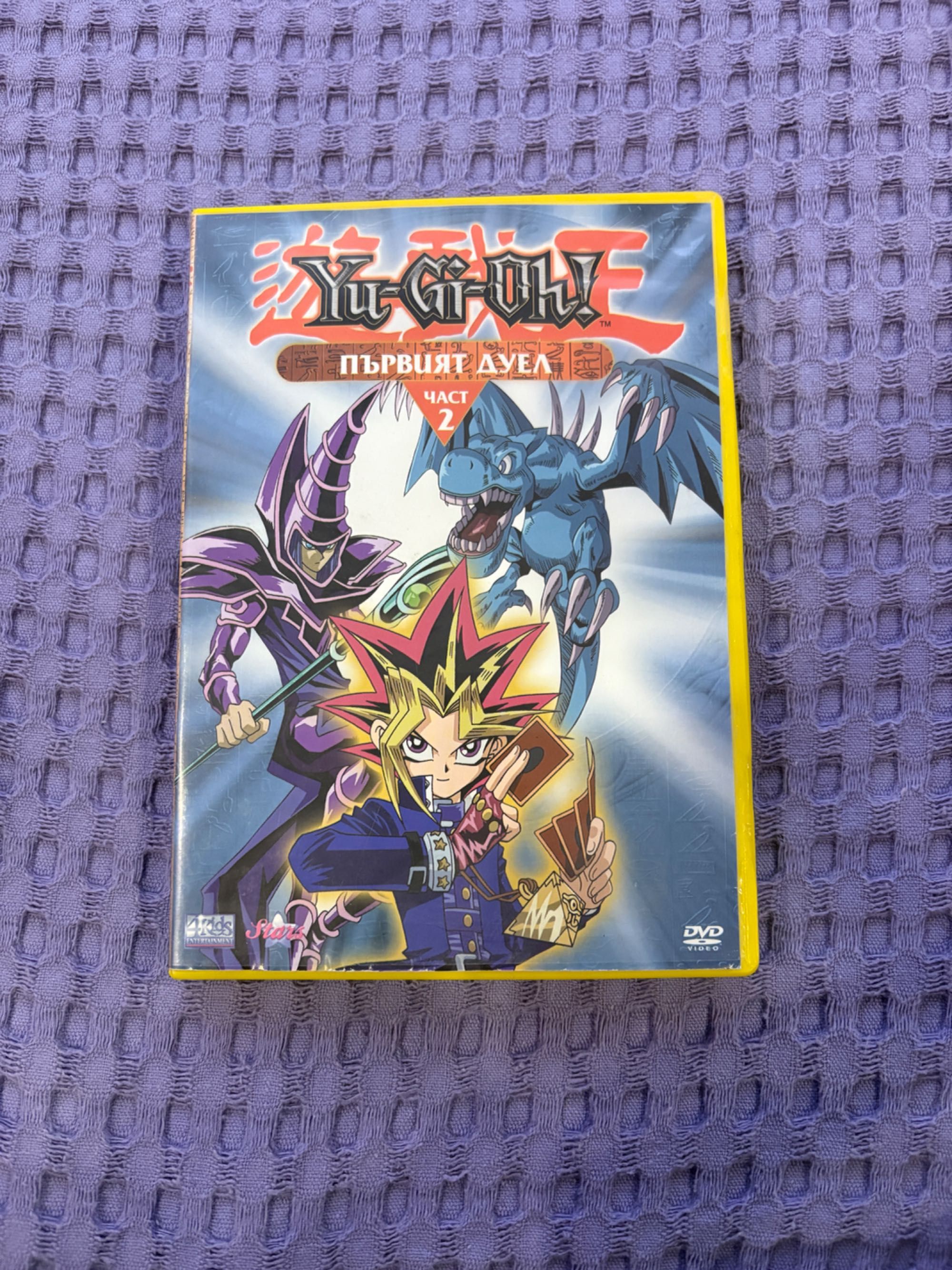 DVD дискове Yu-Gi-Oh