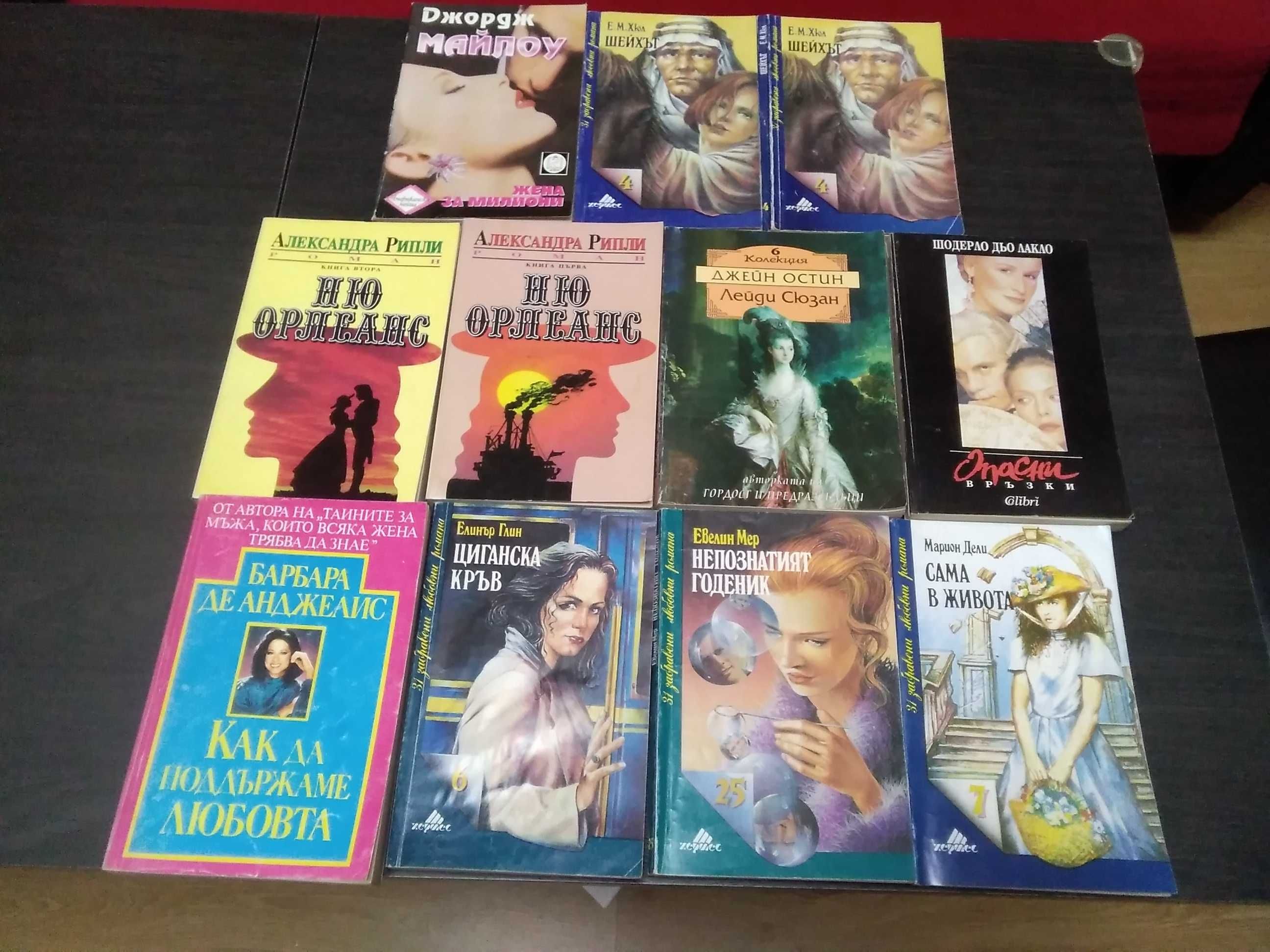 Продавам книги на различна тематика