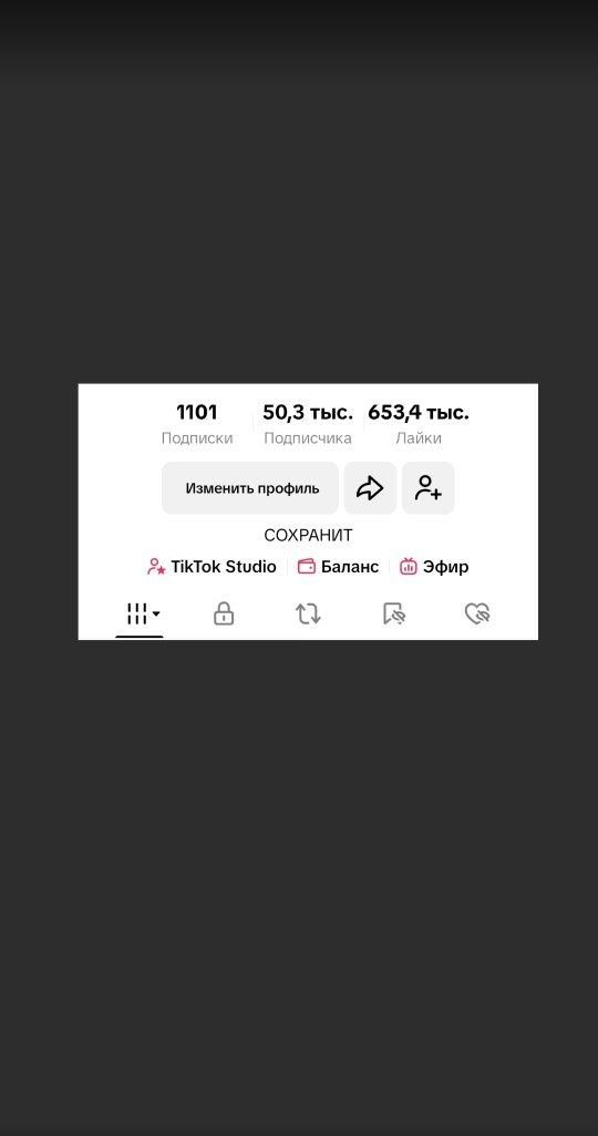 Срочно tiktok аккаунт продаётся