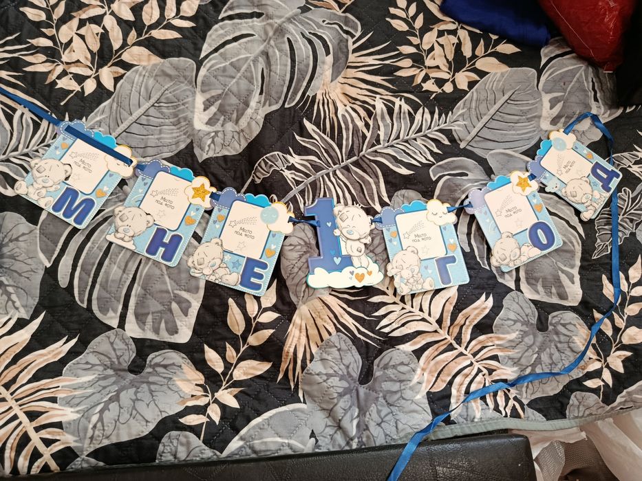 Флажки растяжка на годик мальчику