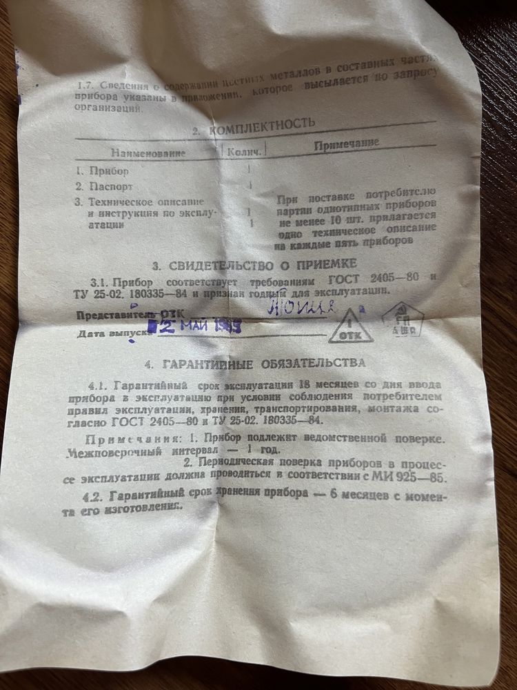 Монометр избыточного давления
