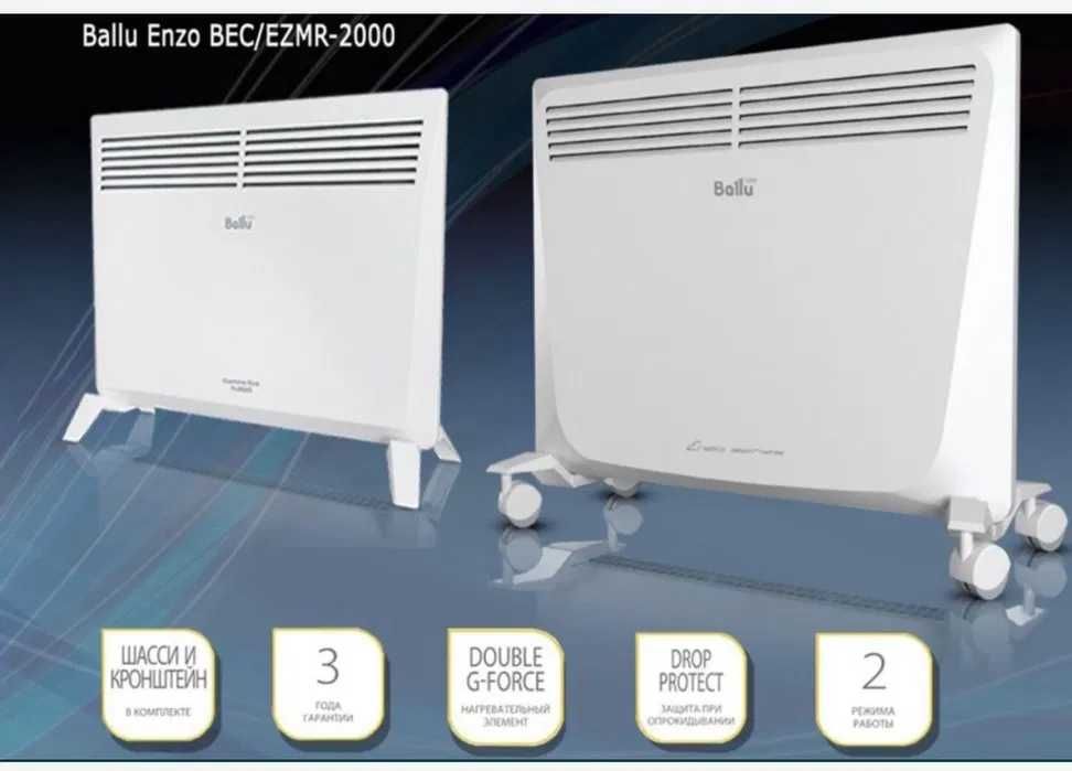 Конвектор Обагриватели Напряжение 220-240 В, до 30 м², Double G –Force