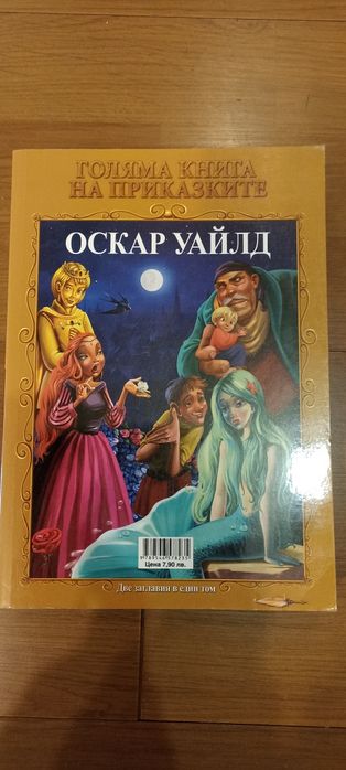 Детски книжки-приказки