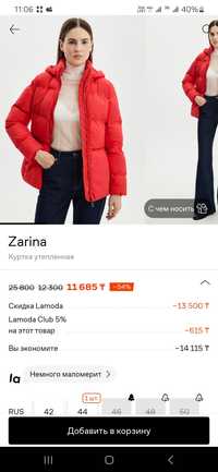 Срочно продам хорошую новую куртку, фирмы zarina не подошла по цвету.