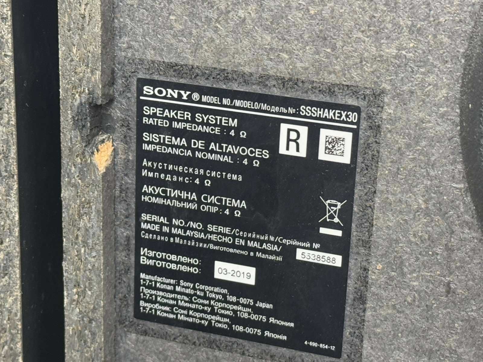 Тонколони Sony Shake X30