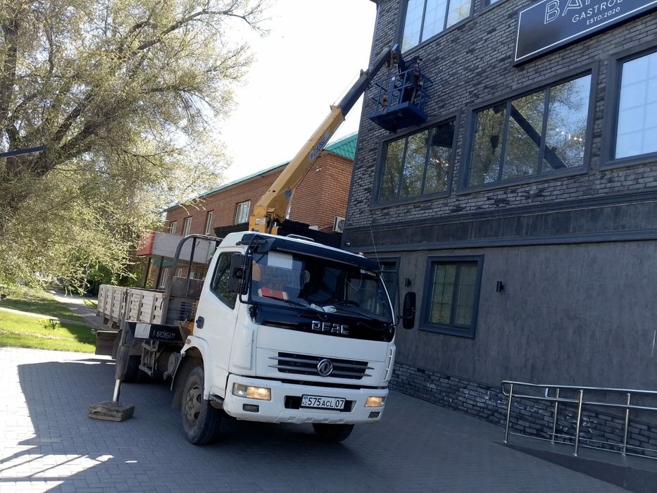 Услуга Автовышки АГП