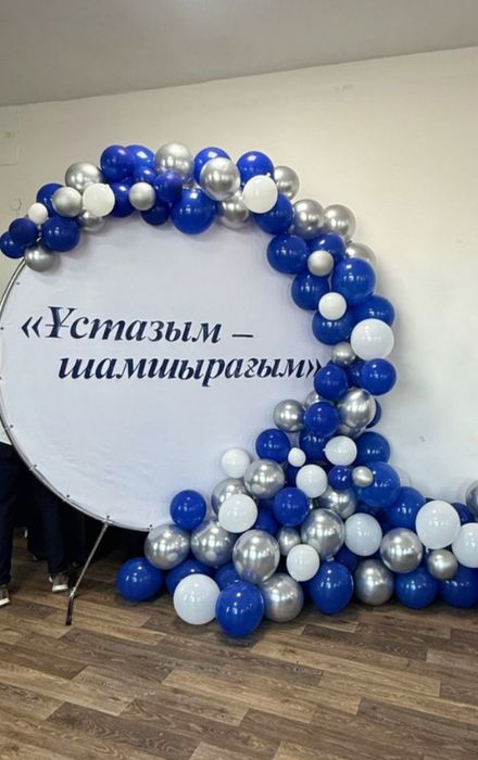 Круглый каркас на день