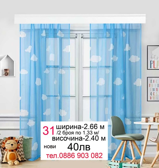 Перденца на звездички за детска стая