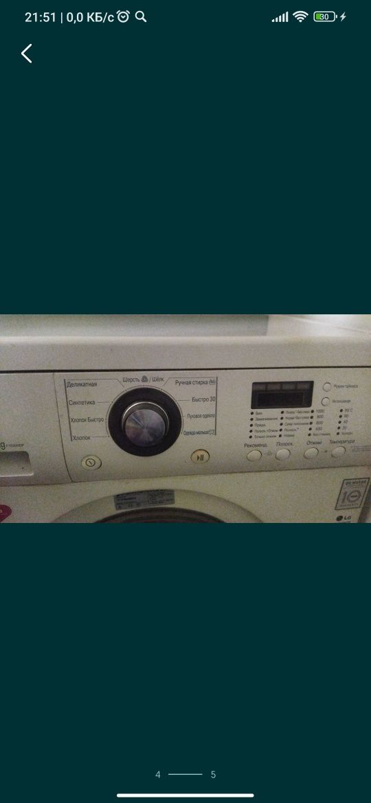 LG 6 кг инвертор