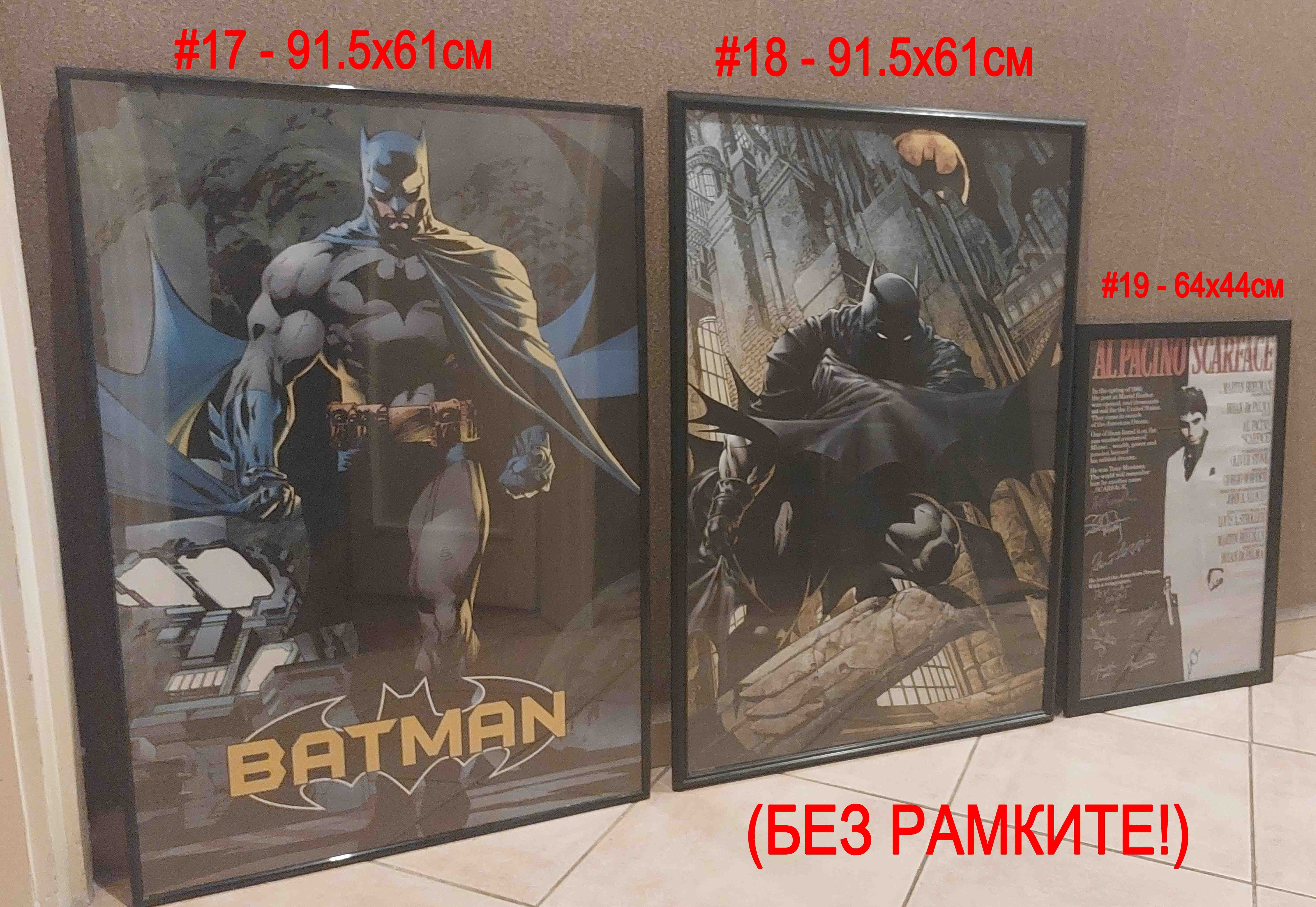 Плакати - Batman, Evil Dead, Terrifier, Scarface, Dark Souls и други