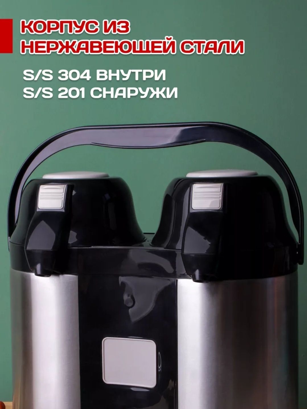 Шикарный прочный термос 5 л