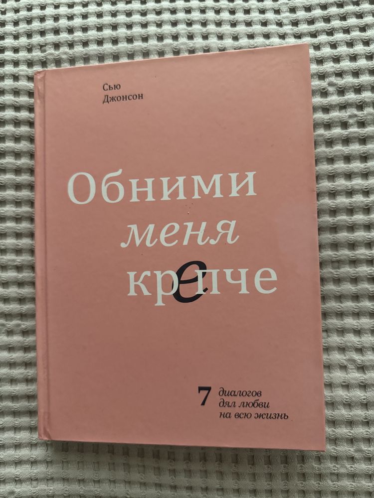 Книги про любовь и отношения. Психология