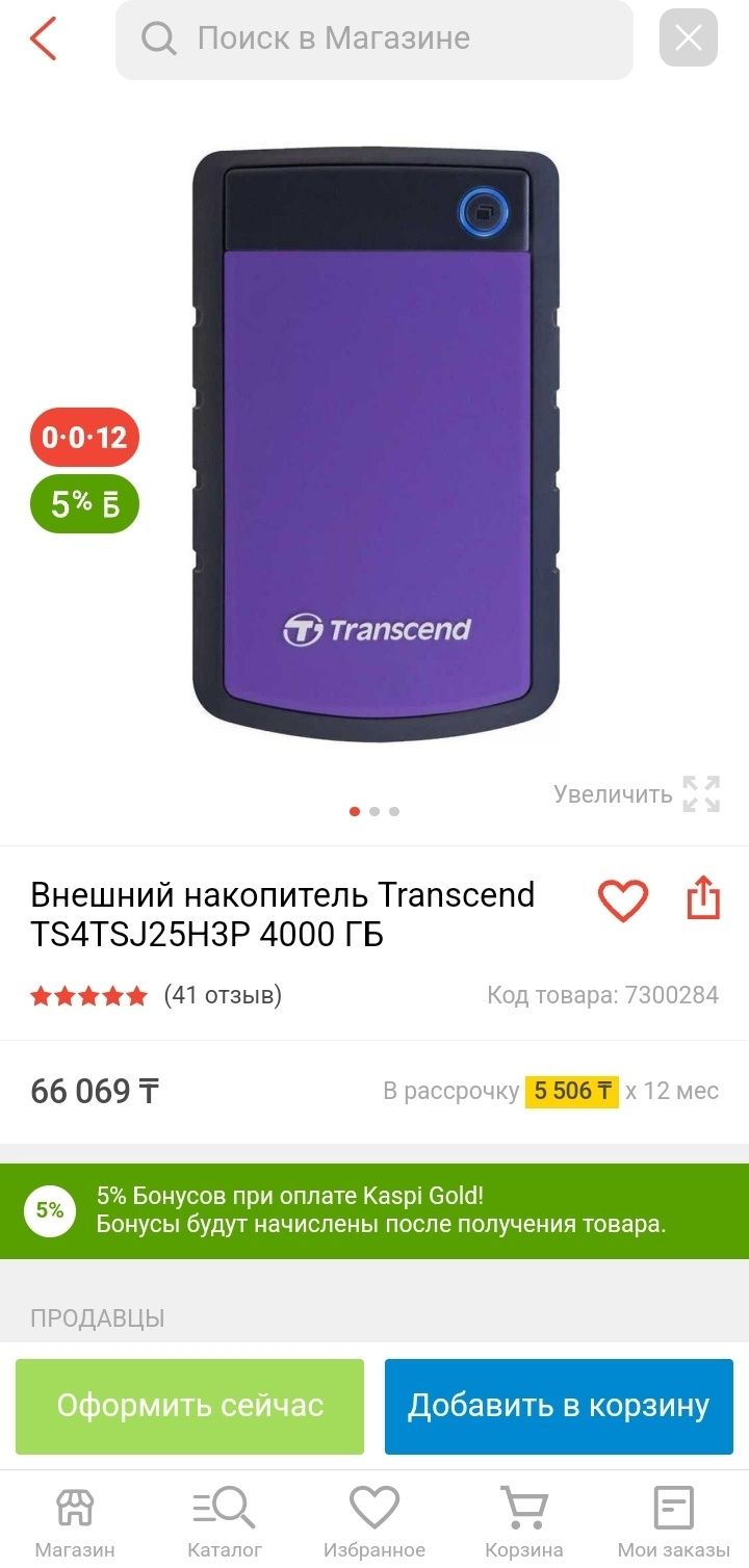 Внешний диск 4ТБ