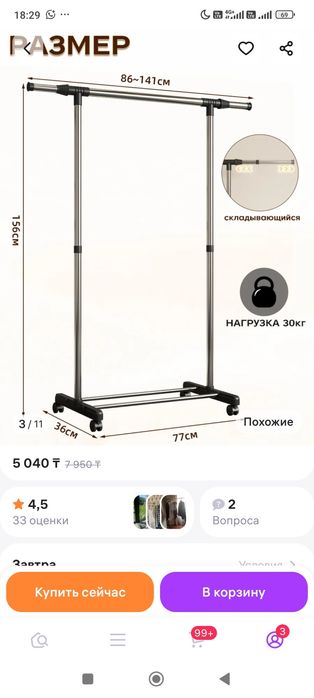 Новая размер не подошёл