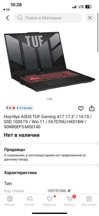 Ноутбук Asus TUF Gaming a17