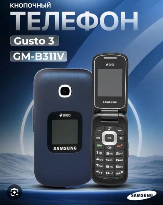 [Новый] Yengi Samsung Gusto 311V