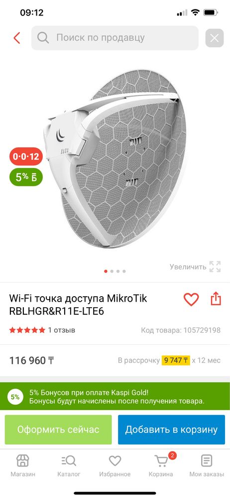 Продам Mikro Tik