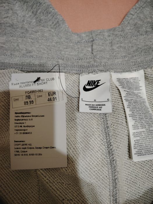 Мъжки къси панталони Nike