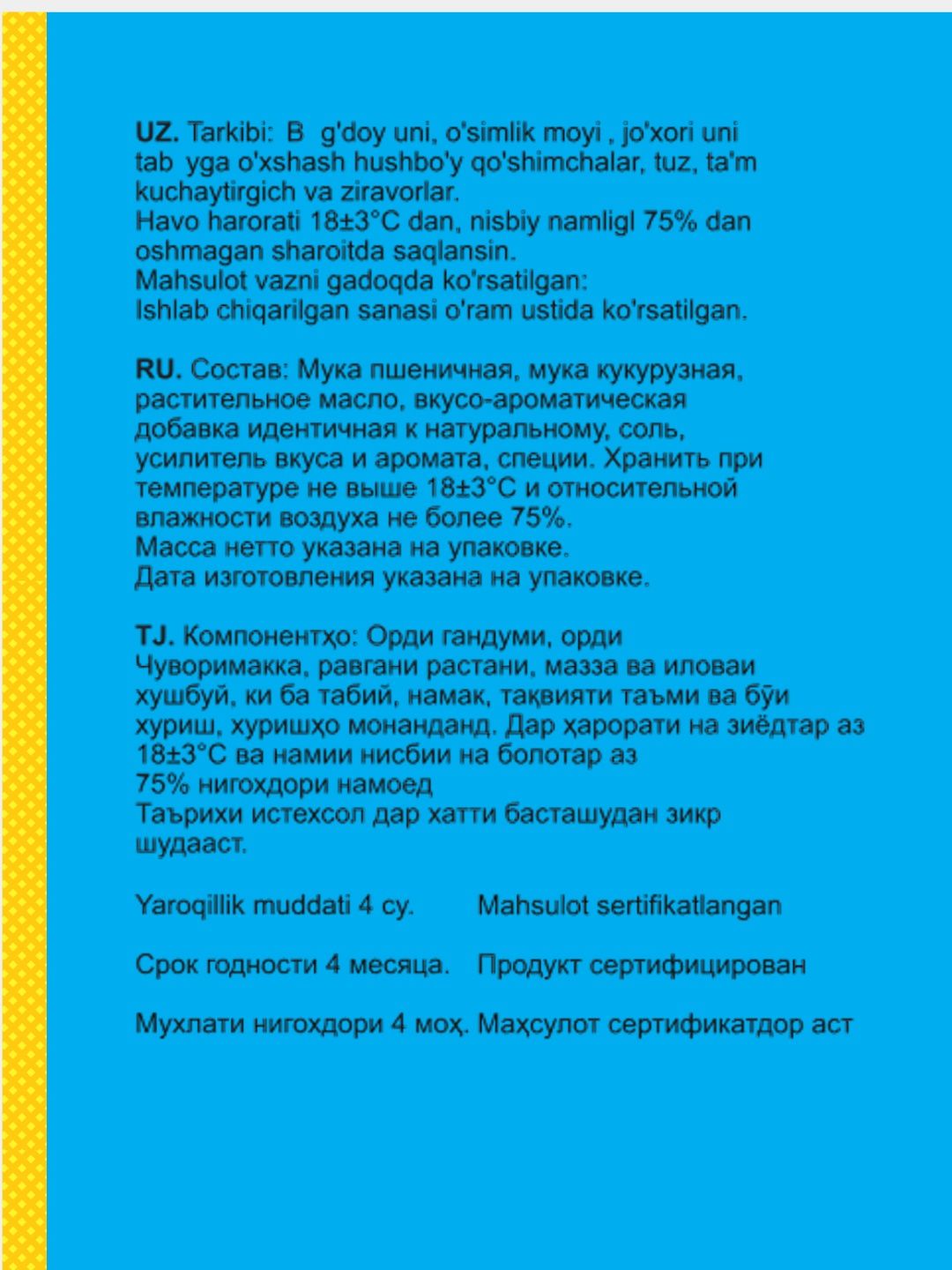 Мазами  2 кг  чипсы палочки