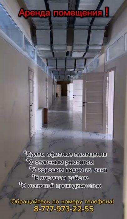 Аренда и субаренда кабинетов  КЖБИ