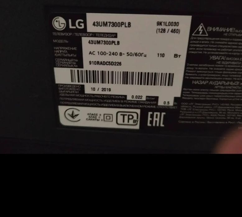 LG телевизор  43UM7300PLB