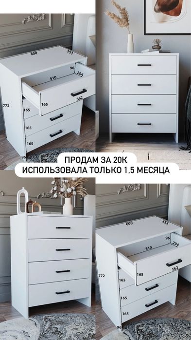 Тумба с ящиками белая