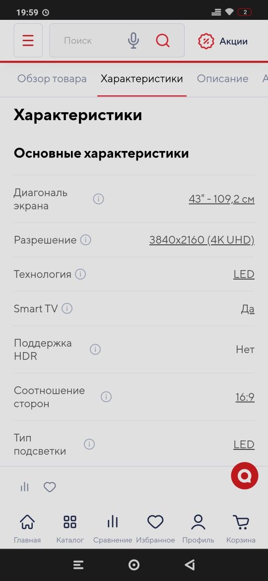 Продам телевизор Philips