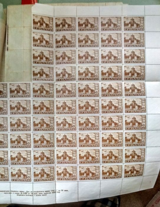 Листове пощенски марки