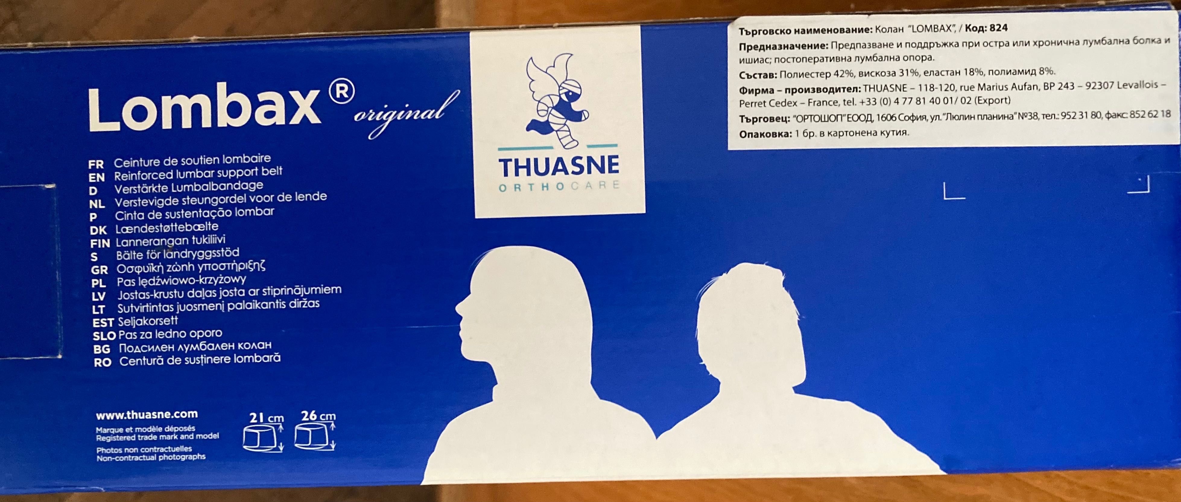 Дорзално-лумбален подържащ колан Thuasne lombax ORIGINAL.