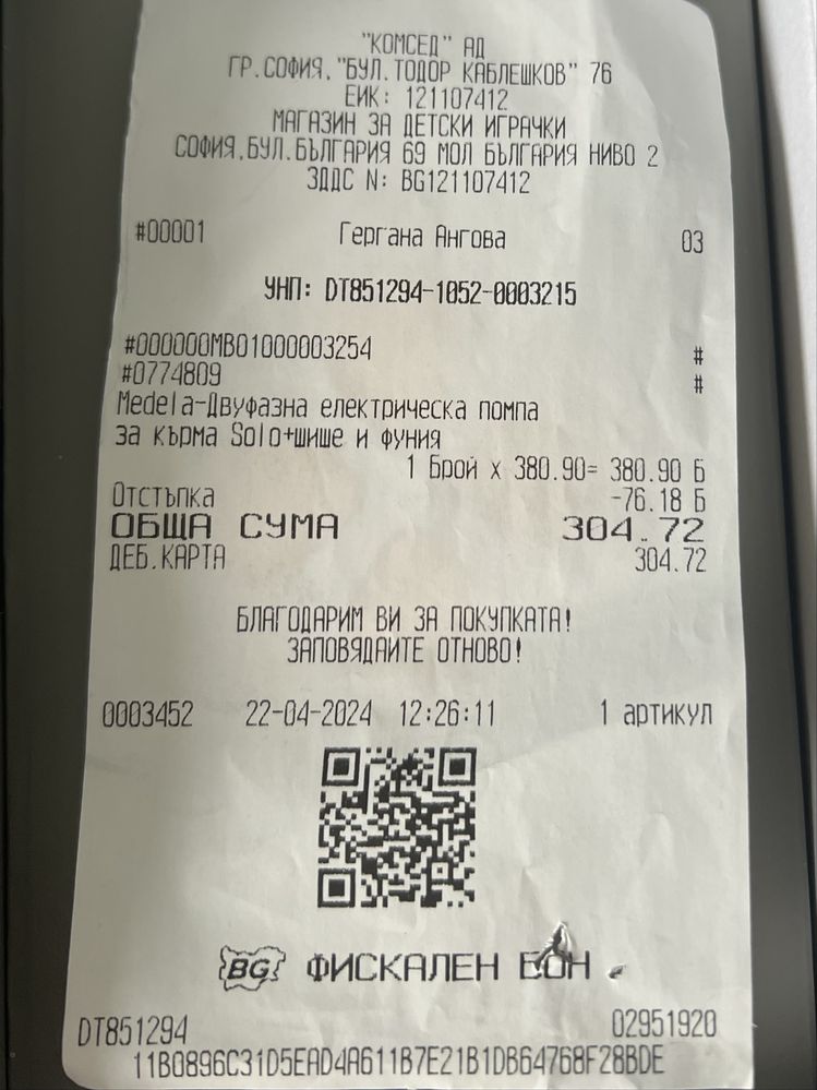 Електрическа помпа за кърма Medela Solo