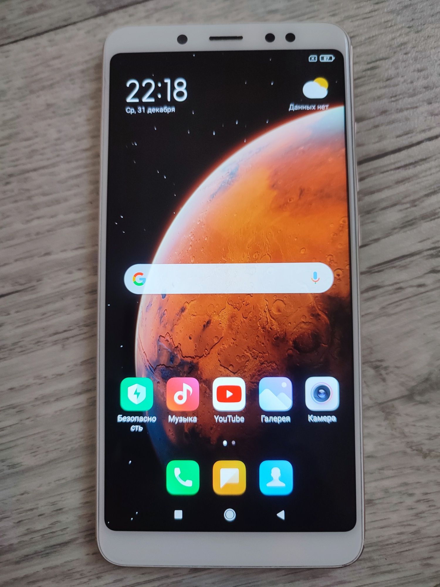 Redmi Note 5, 3/32 4G