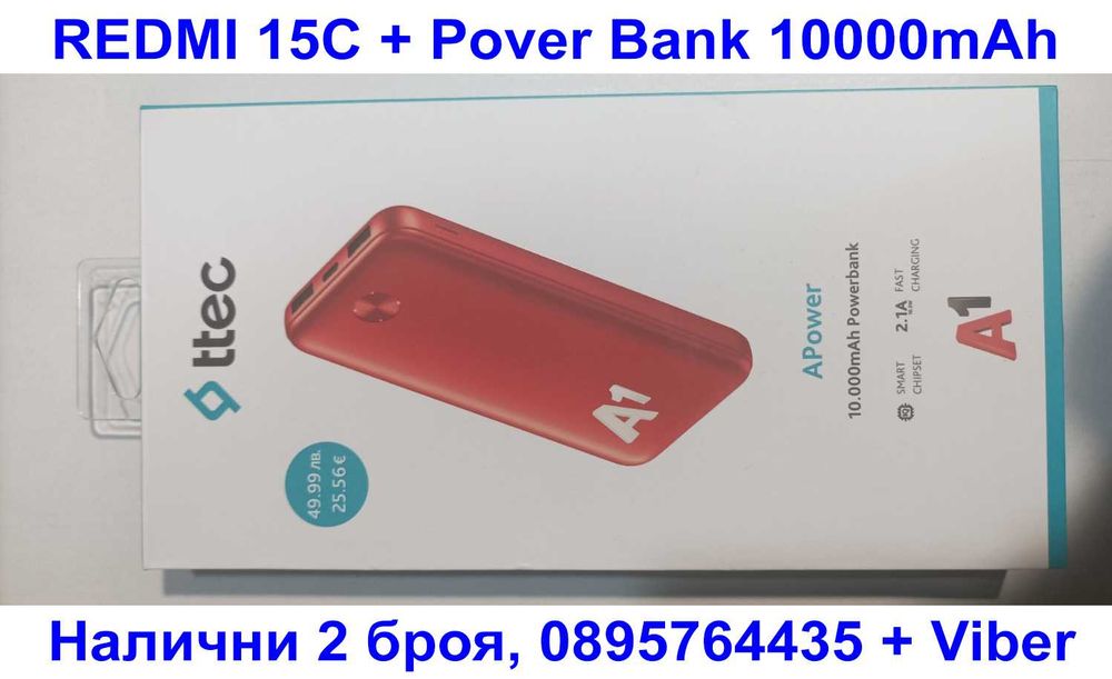 Xiaomi Redmi 15C 128GB 4GB + 4GB RAM, НОВ Гаранция 2 г. + Pover bank