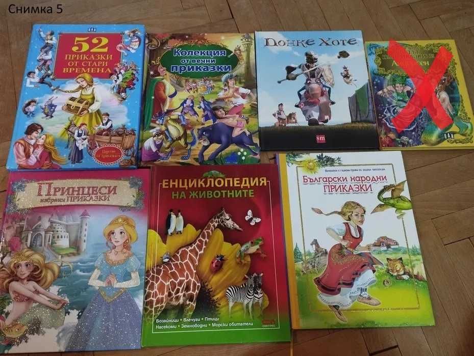 Детски книги и енциклопедии - повече от 30 броя