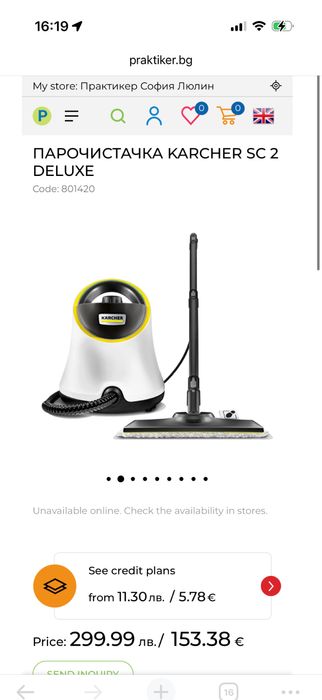 Парочистачка  KARCHER SC 2 DELUXE