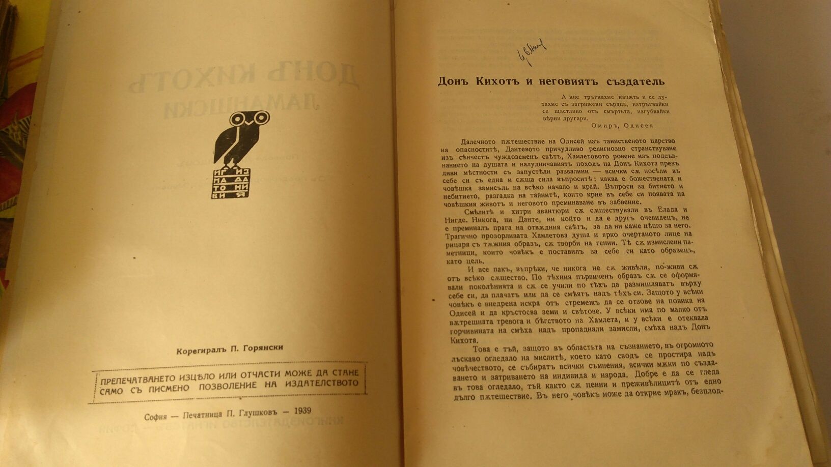 Книги от 1939 година