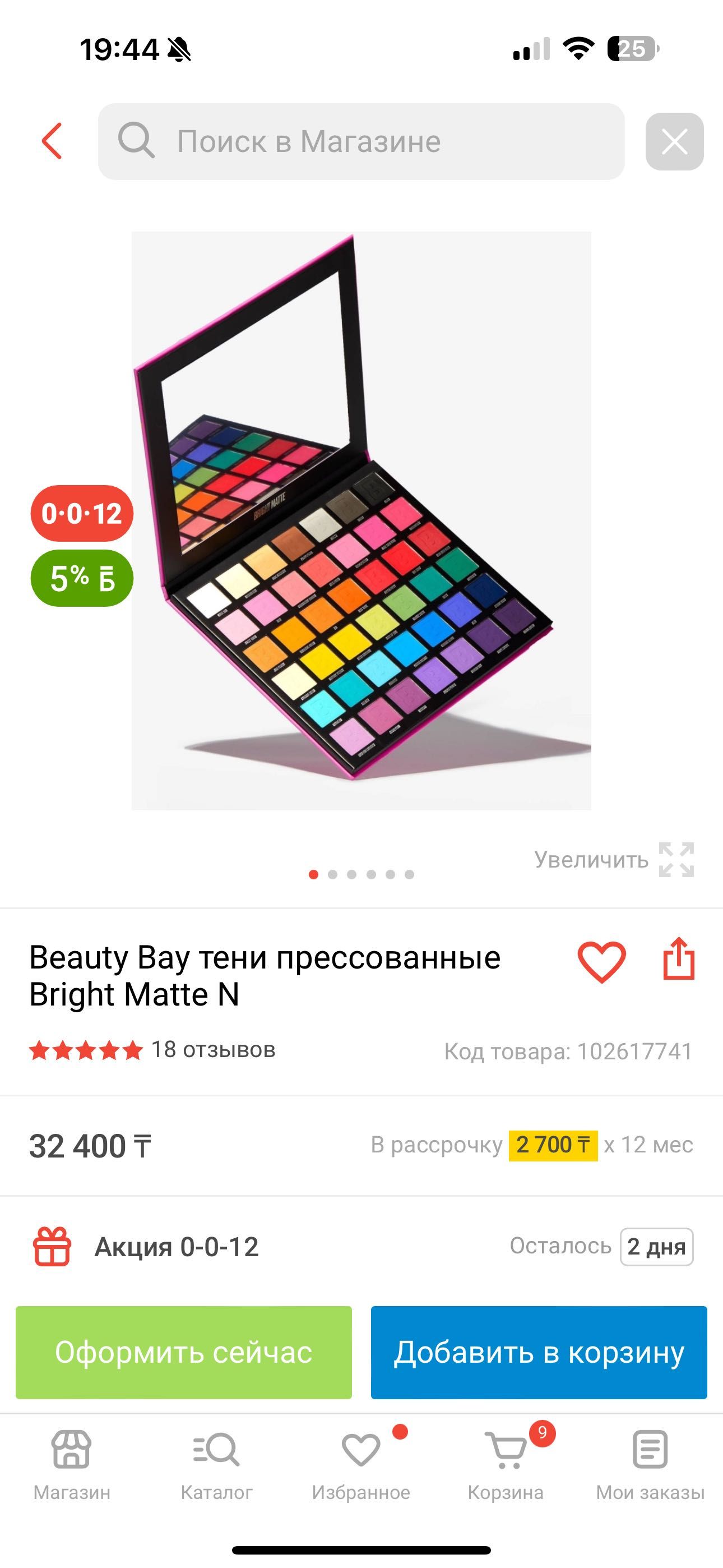 Продам почти новую косметику недорого