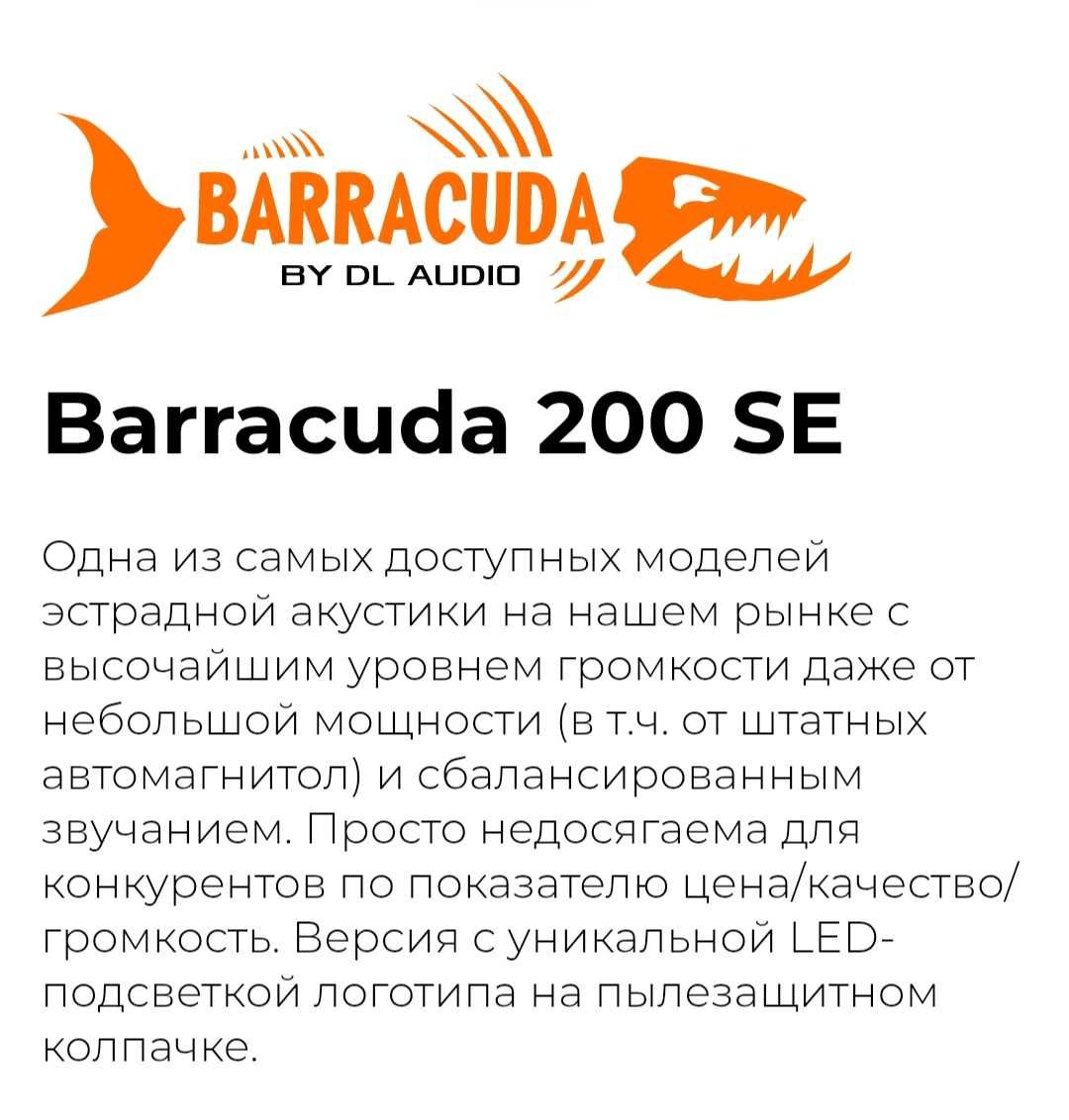 Продаются колонки dl audio