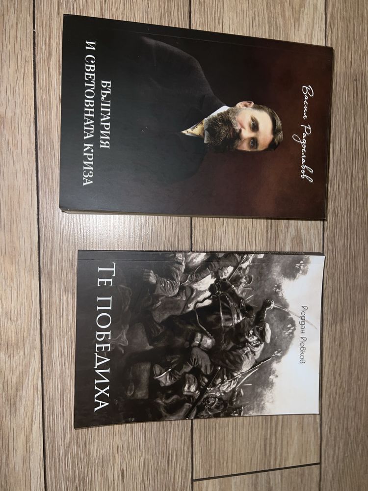 Исторически книги на издателство “Българска история”