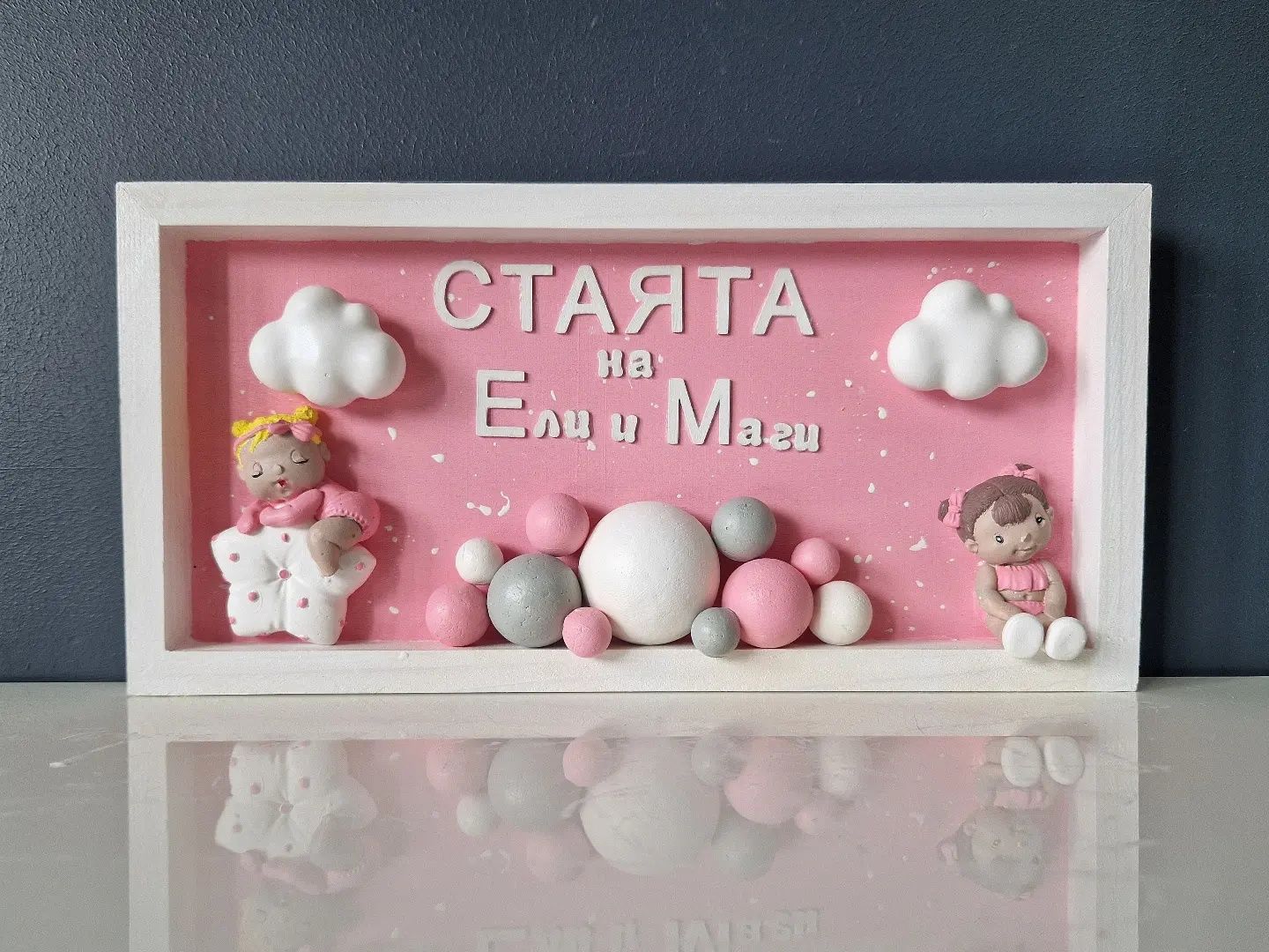 Рамка за детска стая и подарък