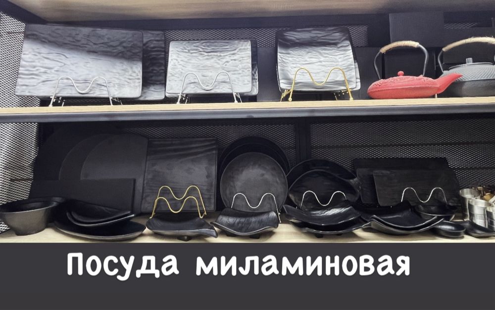 Миламиновая посуда соусницы пишите на ватсап